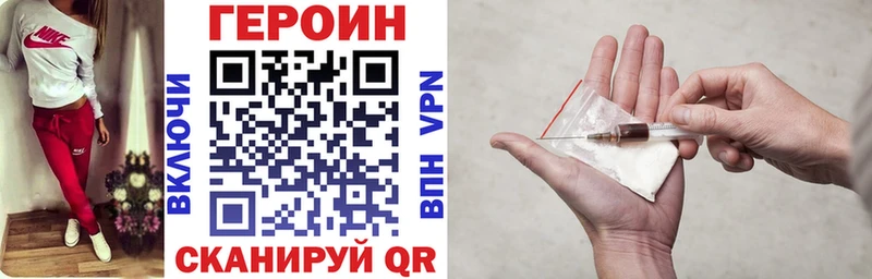 ГЕРОИН Heroin Починок