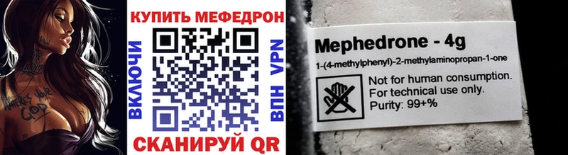 Меф мяу мяу мука Починок